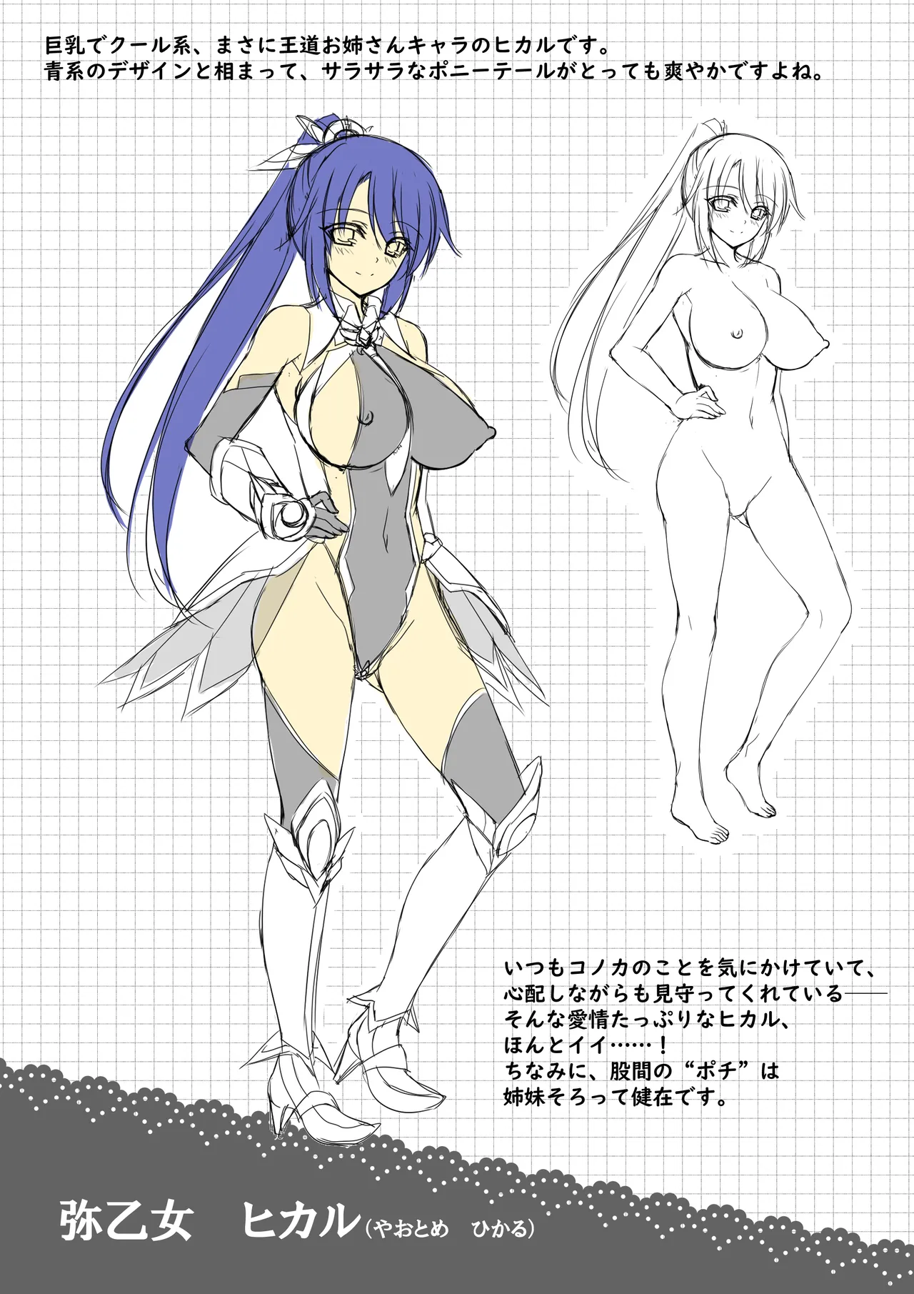 Mahou Shoujo Konoka - Ishu Shokushu Mugen Rengoku 【Tokuten Digital Rough Artbook】 page 6 full