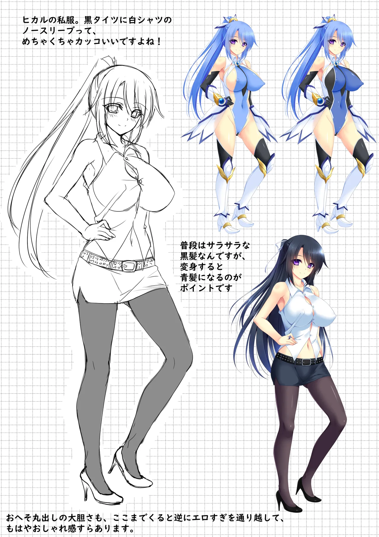 Mahou Shoujo Konoka - Ishu Shokushu Mugen Rengoku 【Tokuten Digital Rough Artbook】 page 7 full