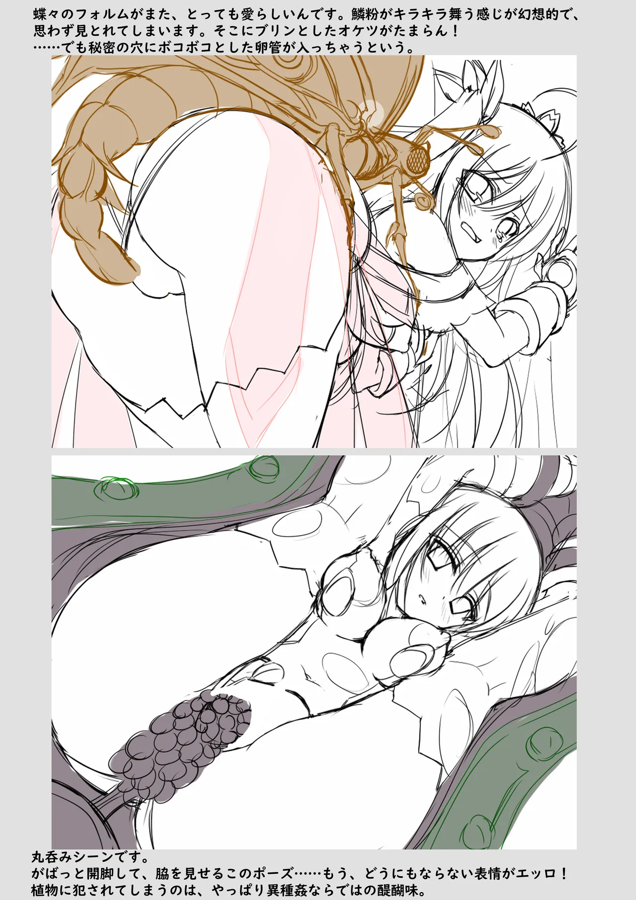 Mahou Shoujo Konoka - Ishu Shokushu Mugen Rengoku 【Tokuten Digital Rough Artbook】 page 8 full