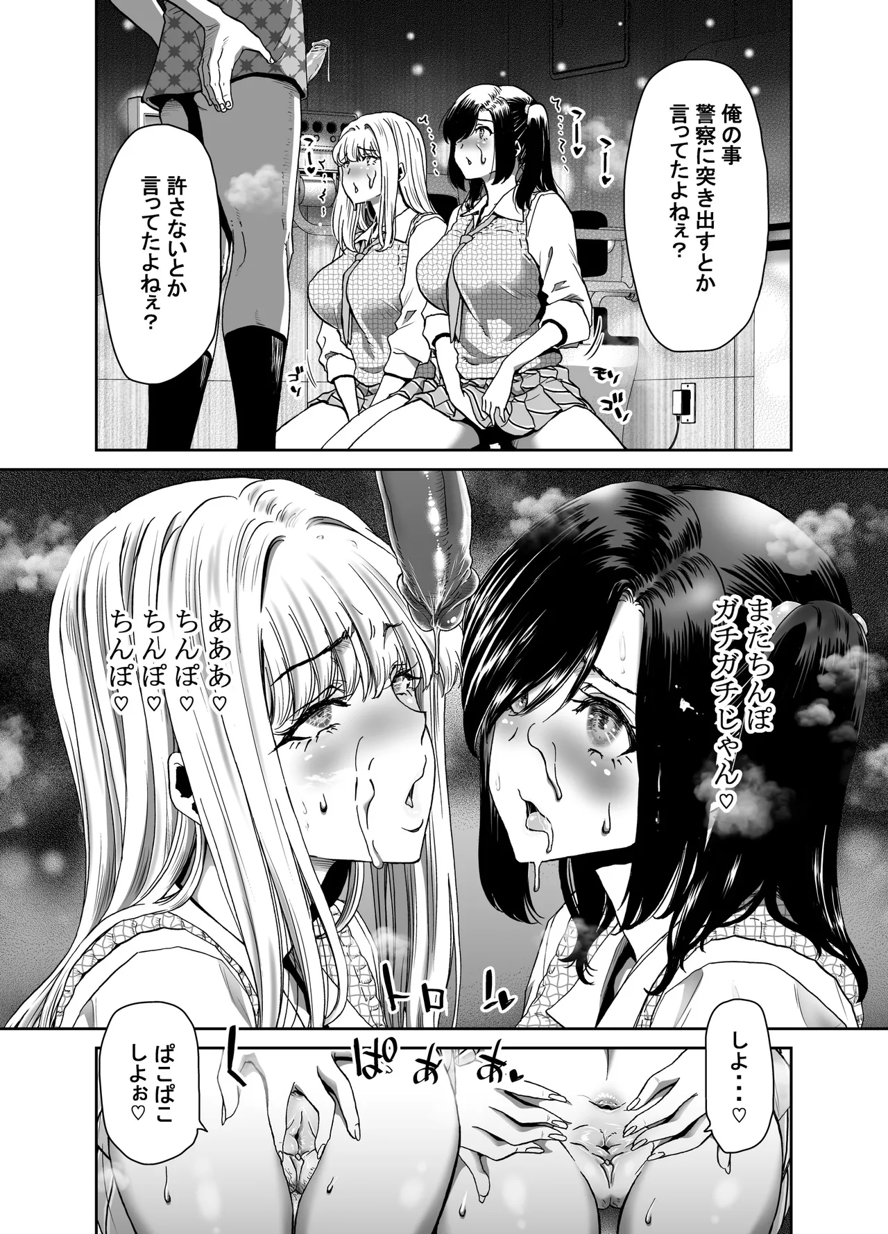 Seitokaichou no Atashi ga Saimin Appli nanka ni Shihai Sareteiru Wakenai wa! Zenpen page 7 full