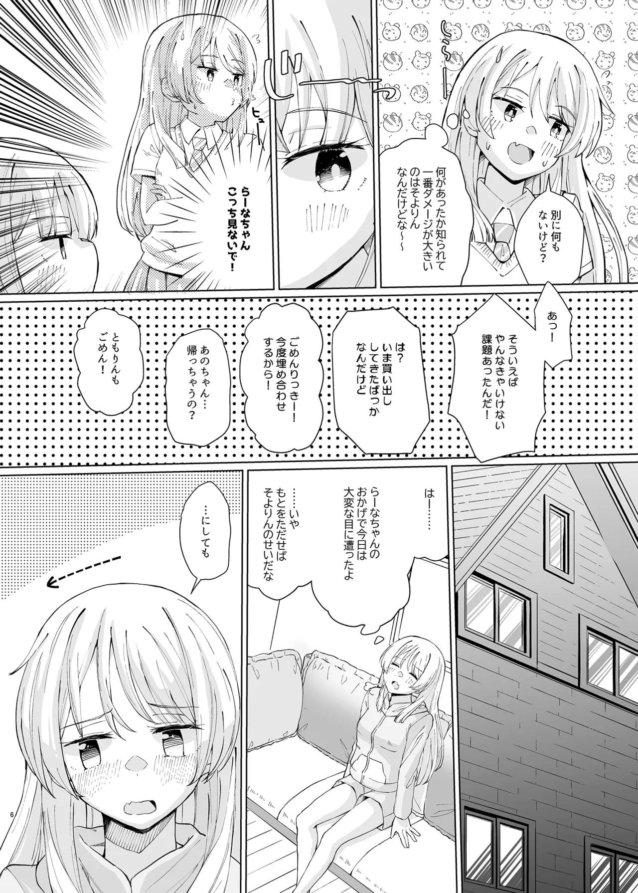 Karita Omocha de XXXXX! page 6 full