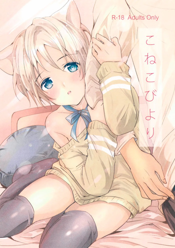 Koneko Biyori cover