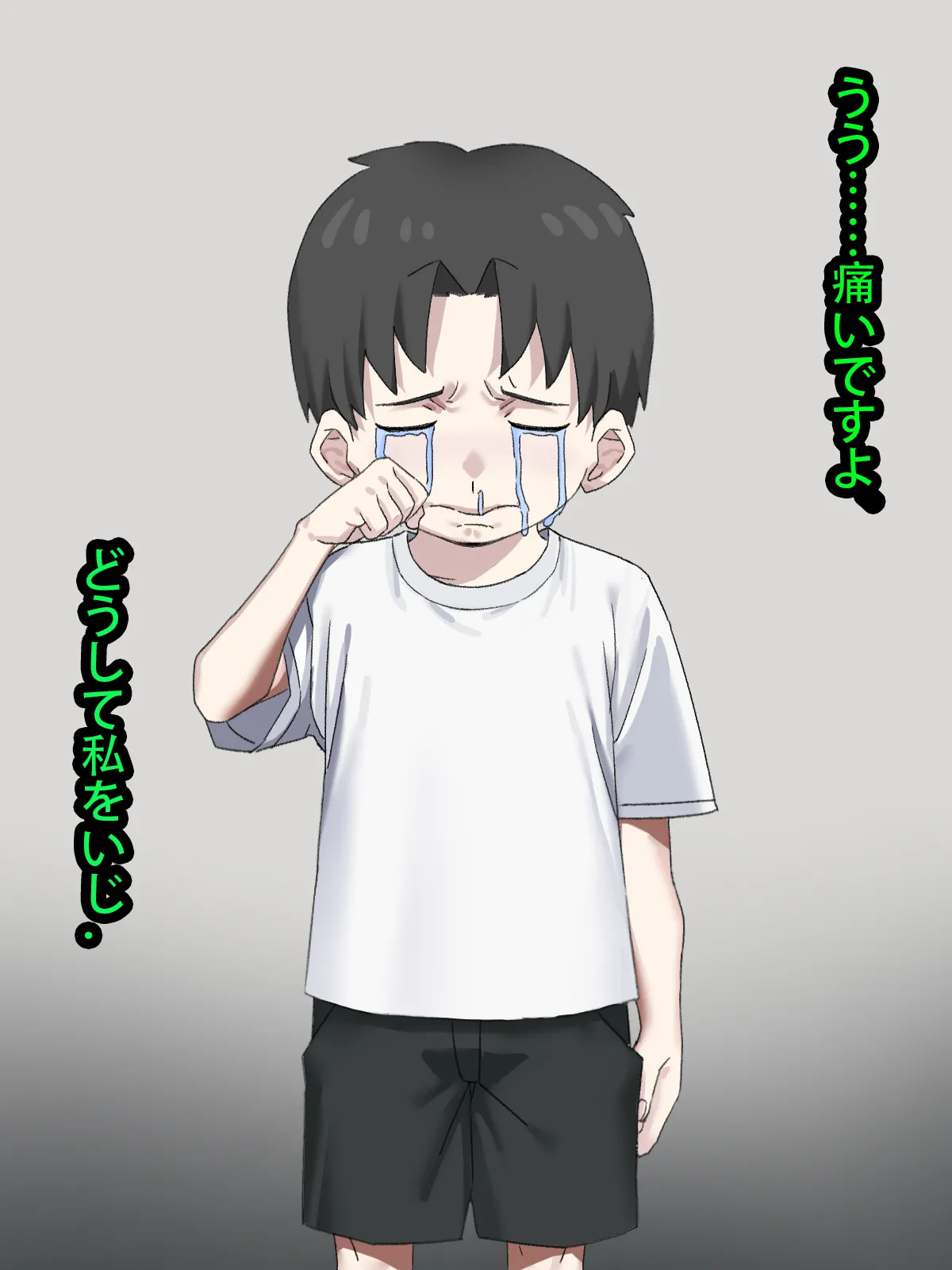 Musuko no Tomodachi Nagachichi no Hitozuma wa Chibi Erogaki no Niku Benki page 2 full