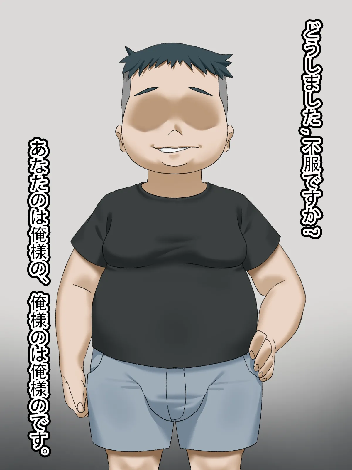 Musuko no Tomodachi Nagachichi no Hitozuma wa Chibi Erogaki no Niku Benki page 3 full