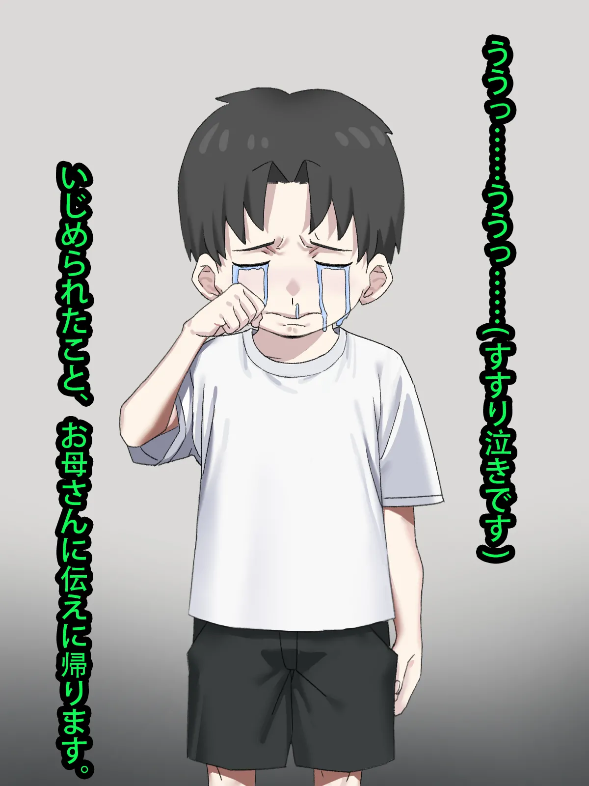 Musuko no Tomodachi Nagachichi no Hitozuma wa Chibi Erogaki no Niku Benki page 4 full