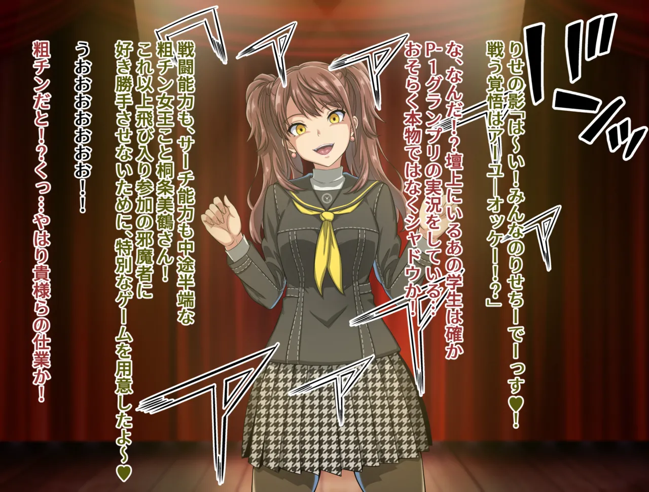 Mitsuru Kirijo's Public Orgasm Endurance Game page 8 full