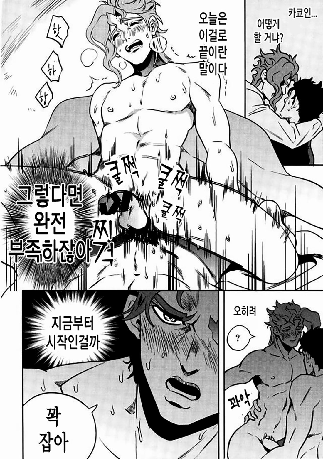Shinyuu to no Sex ga Tomaranai  | 친구와의 섹스를 멈출 수 없어 - 겨울 page 4 full