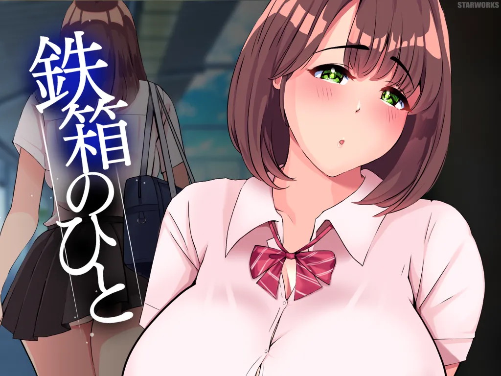 Tetsubako no Hito page 1 full