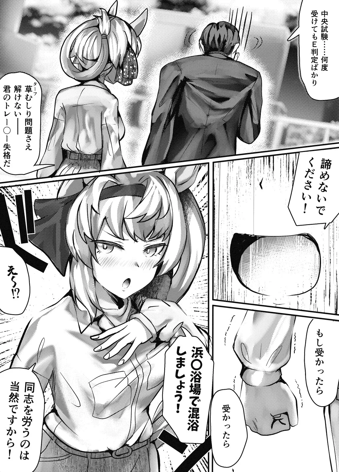 furiooso page 1 full