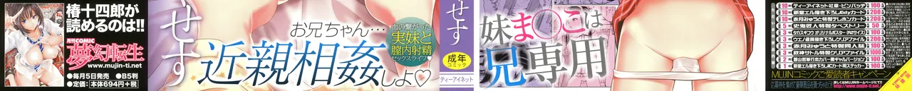 Imouto Access - Sister Access | Acceso Autorizado: Hermanitas page 4 full