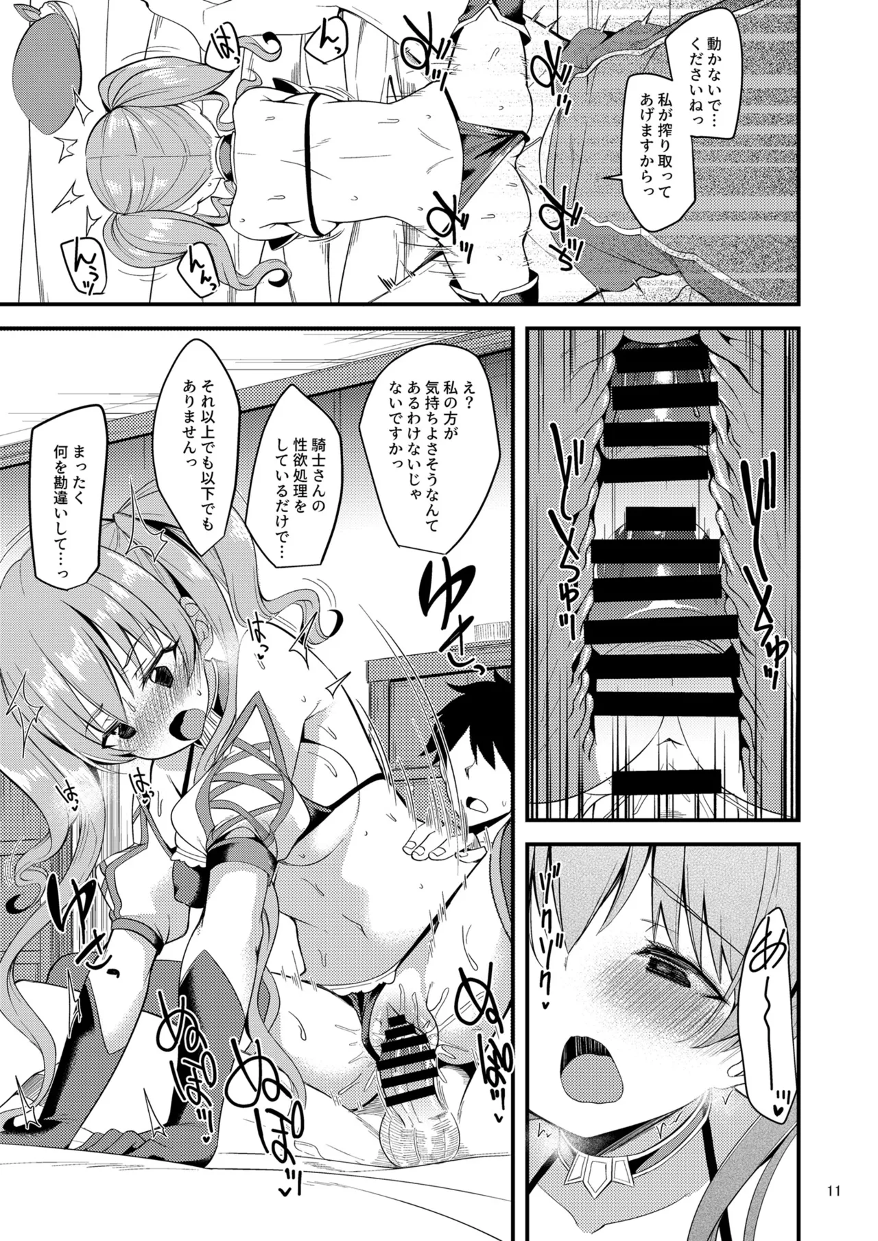 Tsumugi Make Heroine Move!! 02 page 10 full