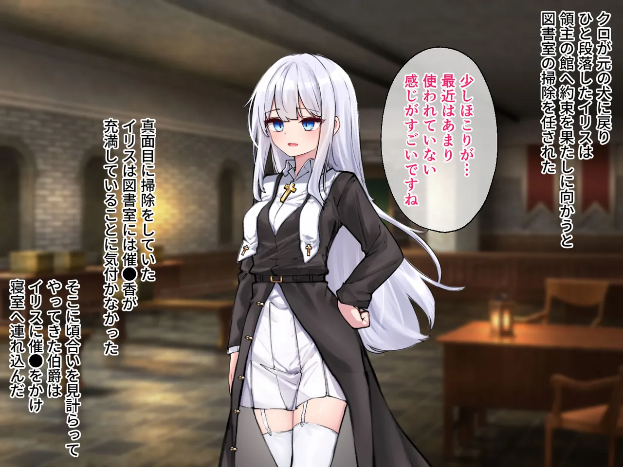 迷宮都市アサイラム CGノベル版 後編 ～聖女は堕ちて子宮で啼く～ page 3 full