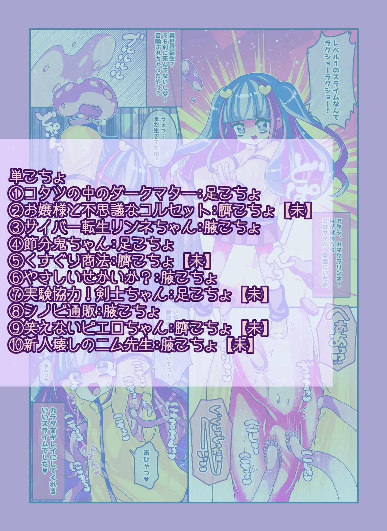 けんぜん!こちょぺろこみっく4 page 1 full