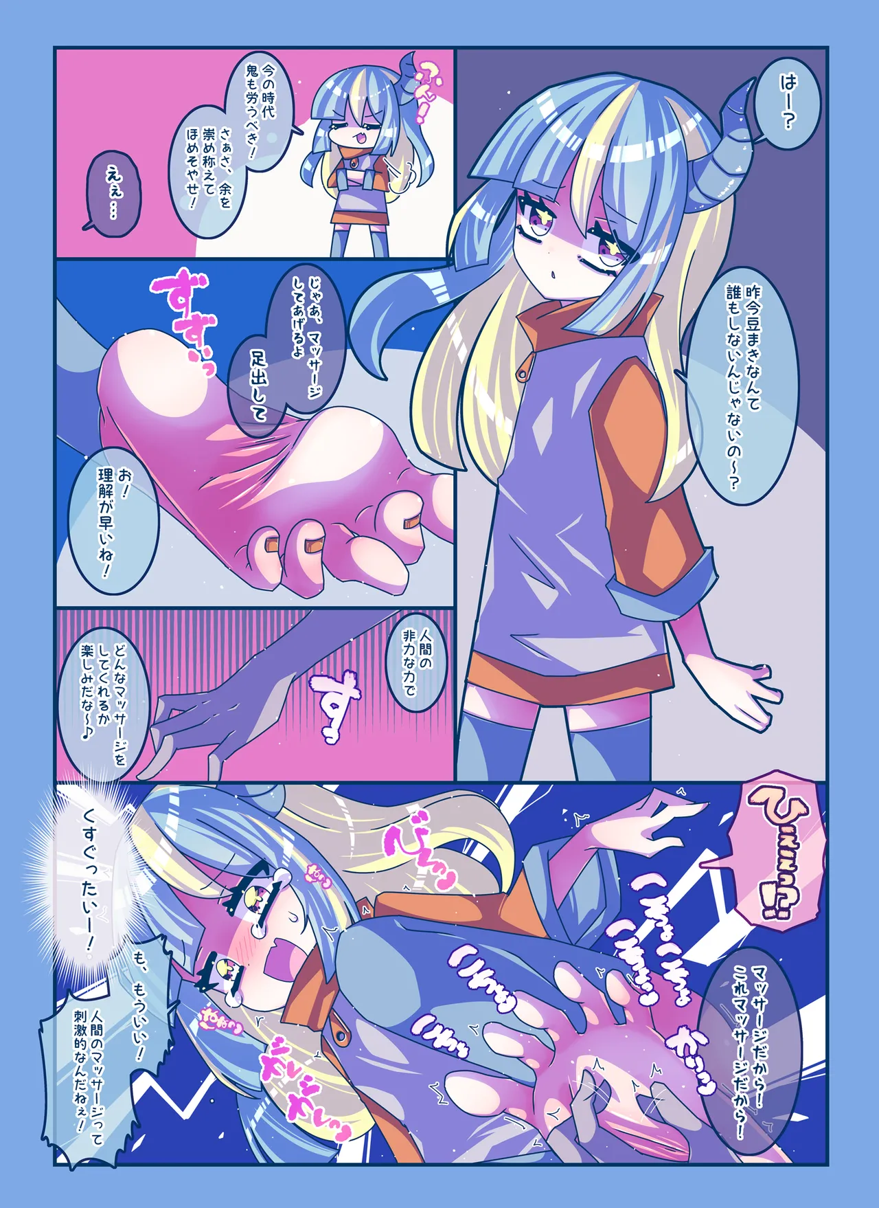 けんぜん!こちょぺろこみっく4 page 6 full