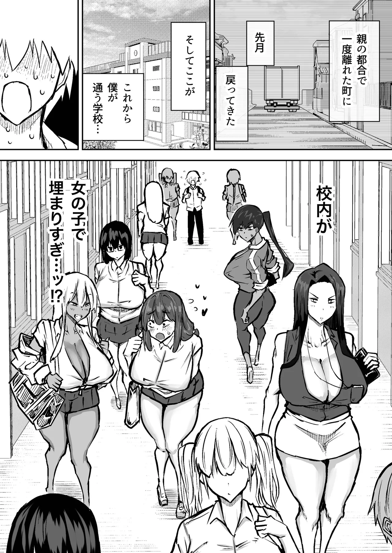 先生。みんながシコすぎて授業に集中できません。誰かにコキ捨てていいですか？ page 2 full