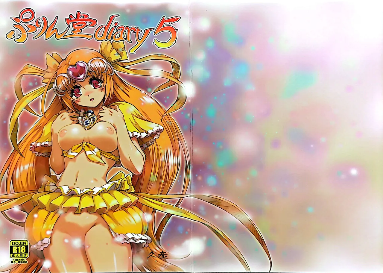 Purindou Diary 5 page 2 full