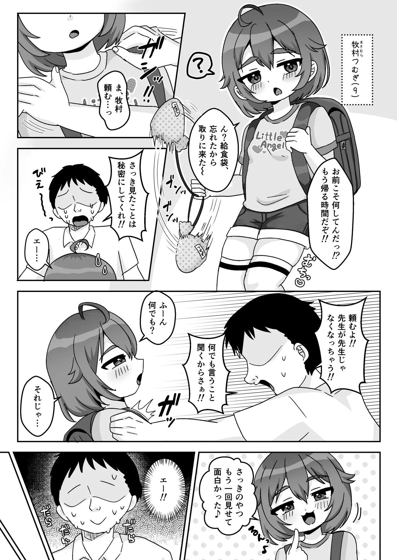 Muchi Muchimuchi♡Jitome na Oshiego to Kyoushitsu Namahame Sex page 4 full