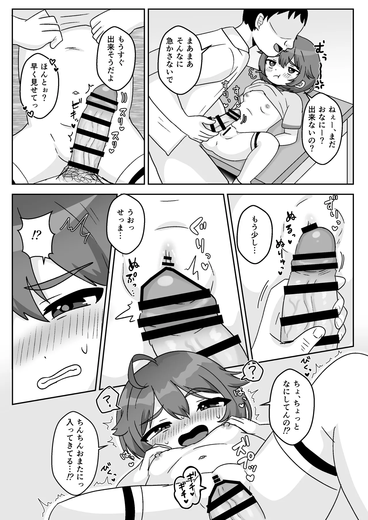 Muchi Muchimuchi♡Jitome na Oshiego to Kyoushitsu Namahame Sex page 8 full