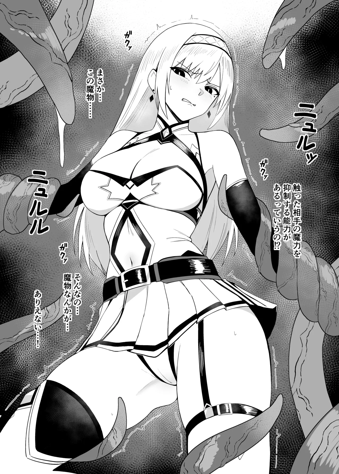 Arisa Gaiden -Syokusyu Hen- page 5 full