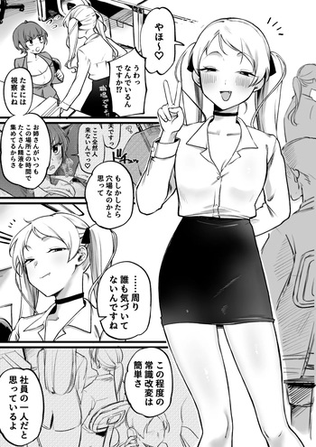 続・サキュバスのパシリになったOLの末路 cover