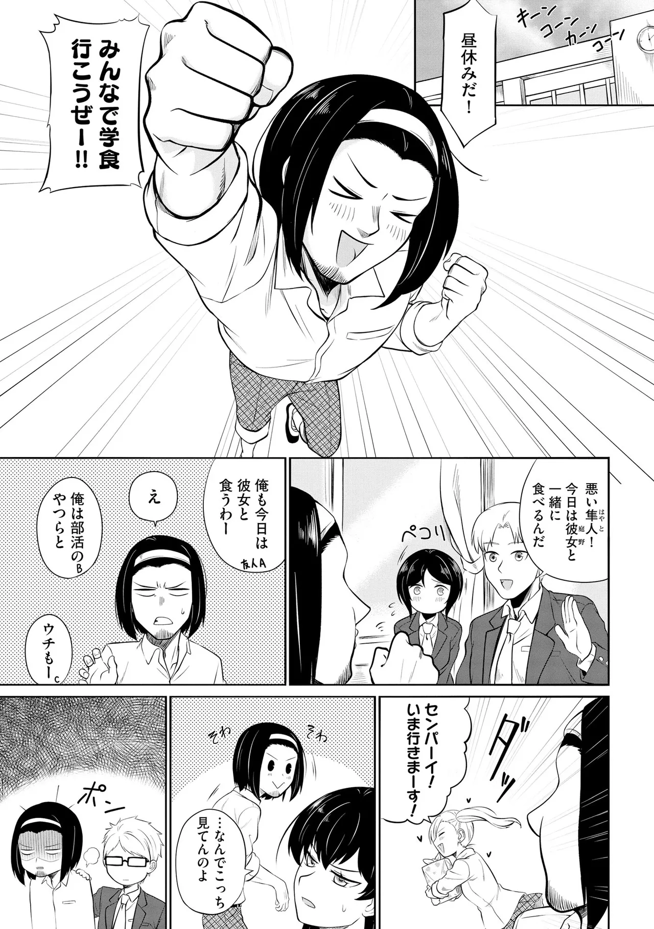 CyberiaPlus Vol.40 page 7 full