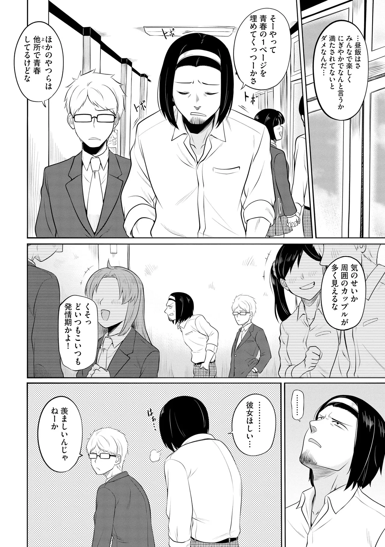 CyberiaPlus Vol.40 page 8 full