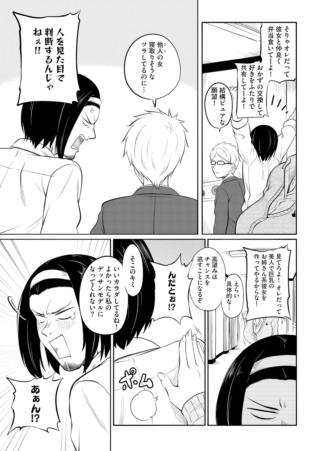 CyberiaPlus Vol.40 page 9 full