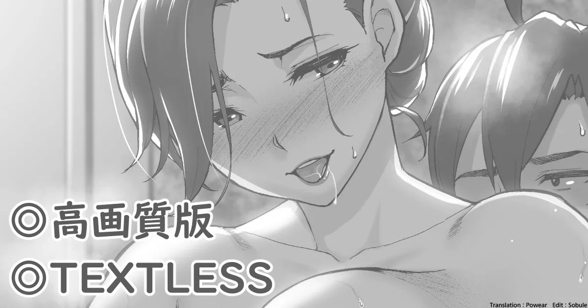 Yukinoshita Haha page 1 full