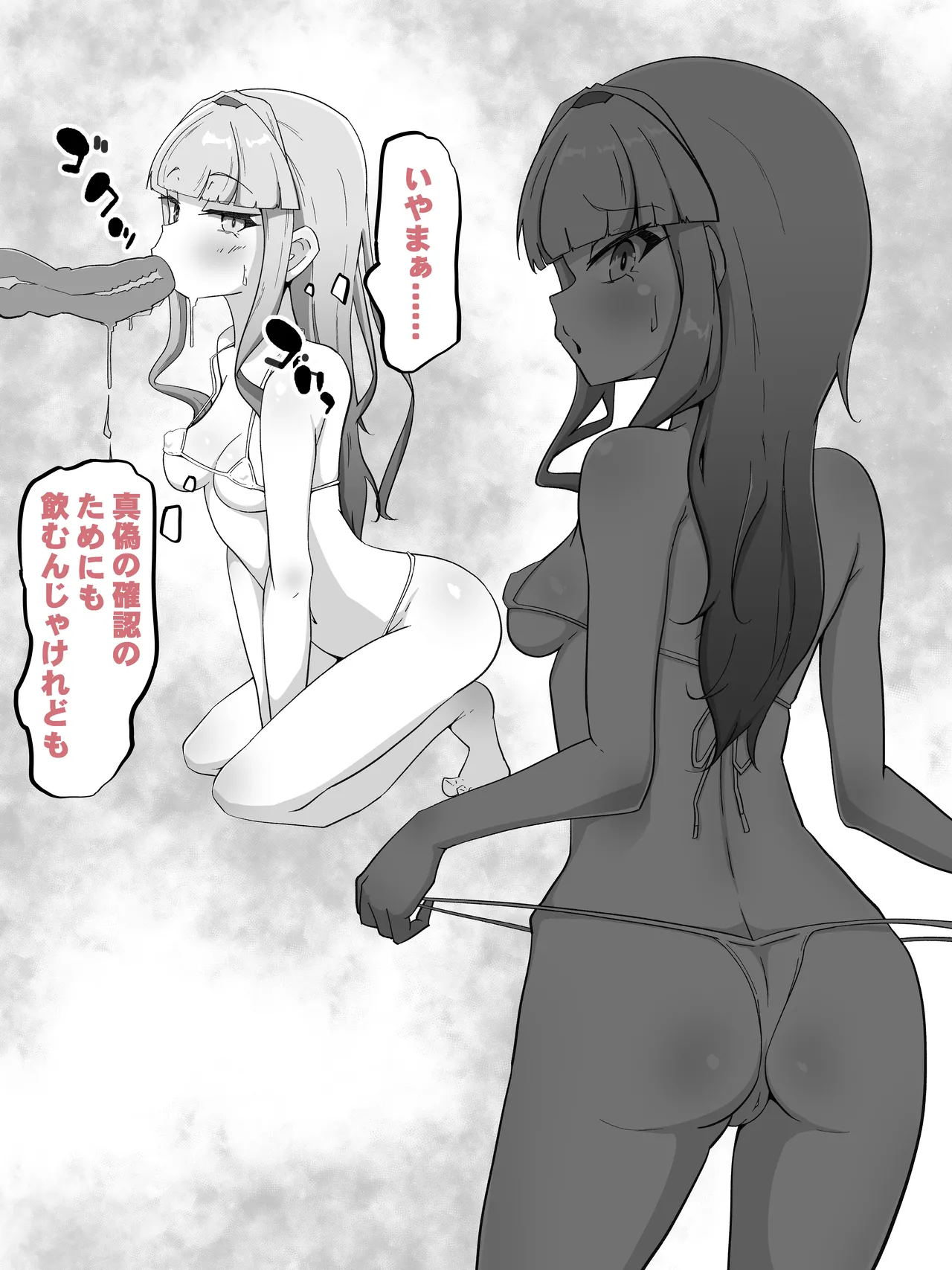 Reiryoku hokyū no fukusayō ga chō hatsujōdatta kudan page 10 full