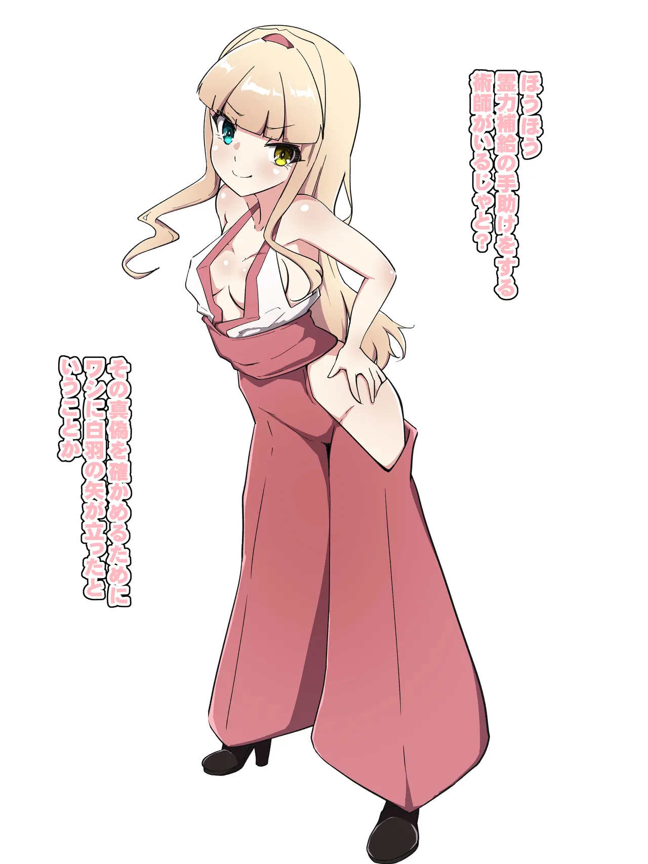 Reiryoku hokyū no fukusayō ga chō hatsujōdatta kudan page 2 full