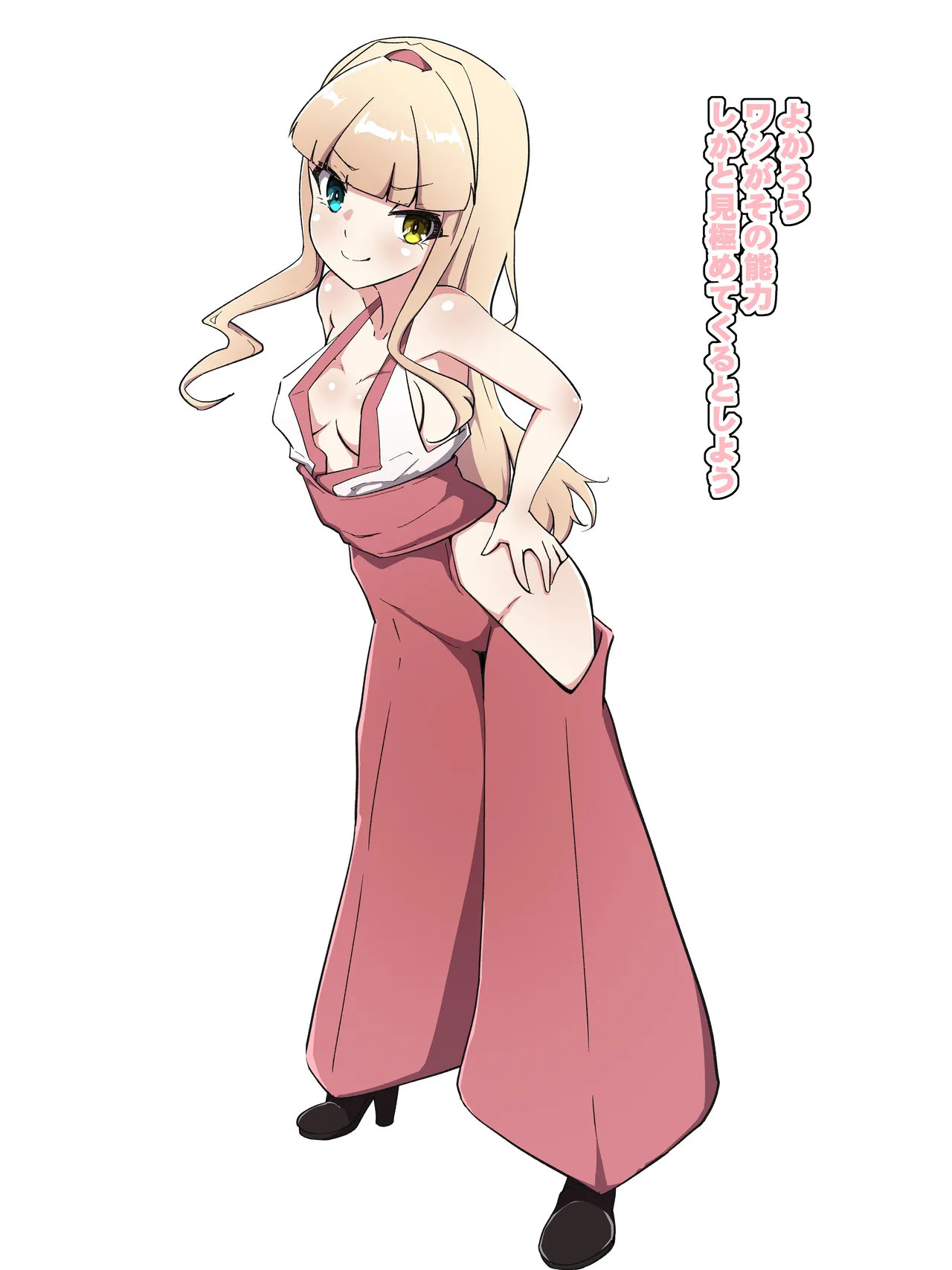 Reiryoku hokyū no fukusayō ga chō hatsujōdatta kudan page 3 full