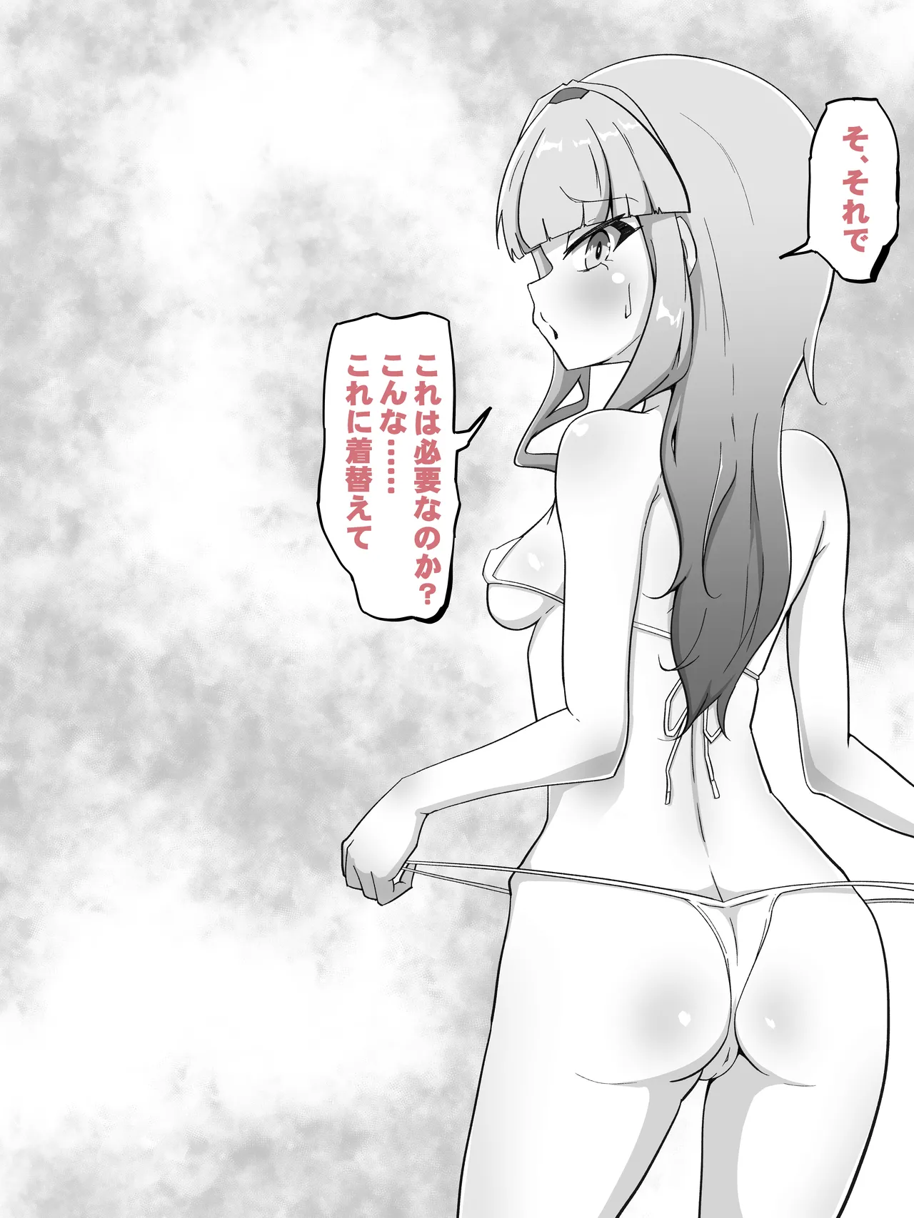 Reiryoku hokyū no fukusayō ga chō hatsujōdatta kudan page 5 full