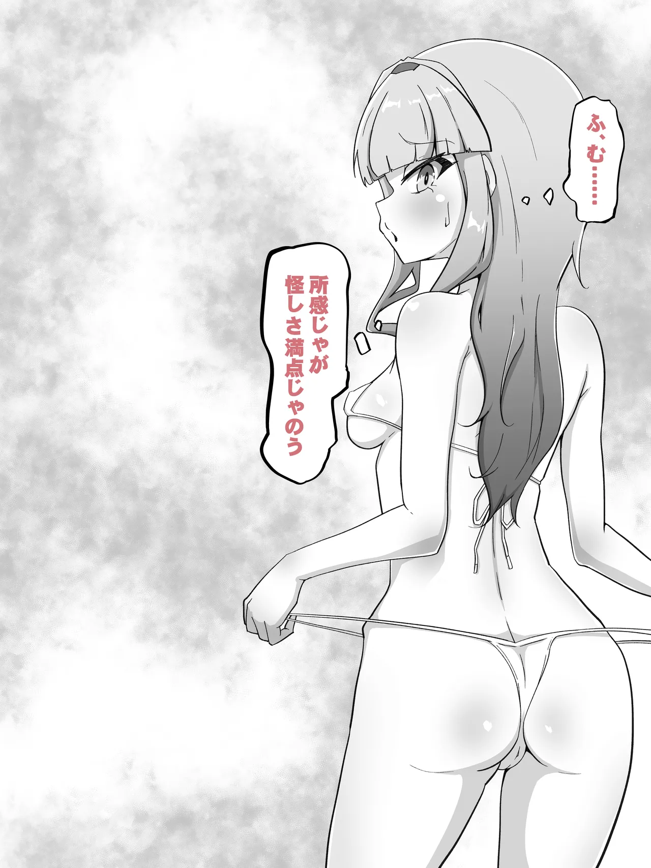 Reiryoku hokyū no fukusayō ga chō hatsujōdatta kudan page 7 full