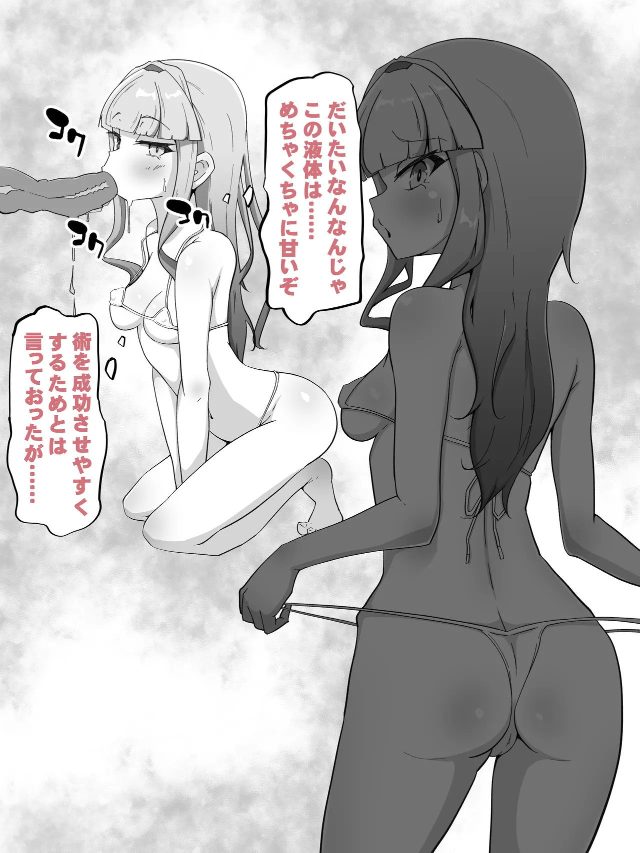 Reiryoku hokyū no fukusayō ga chō hatsujōdatta kudan page 9 full