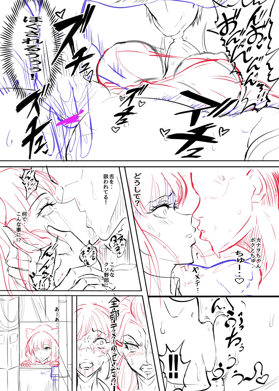 シン・極楽蝶！！ page 4 full