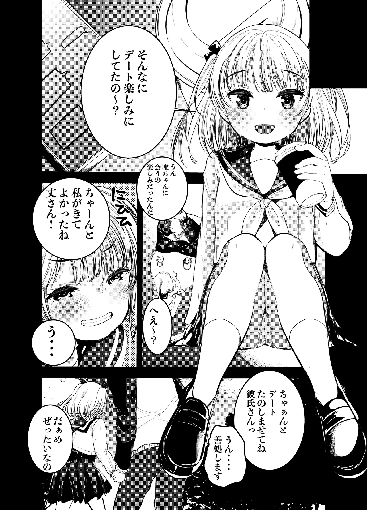セックスしたくてたまらないなまいきかのじょをイかせないでみた page 6 full