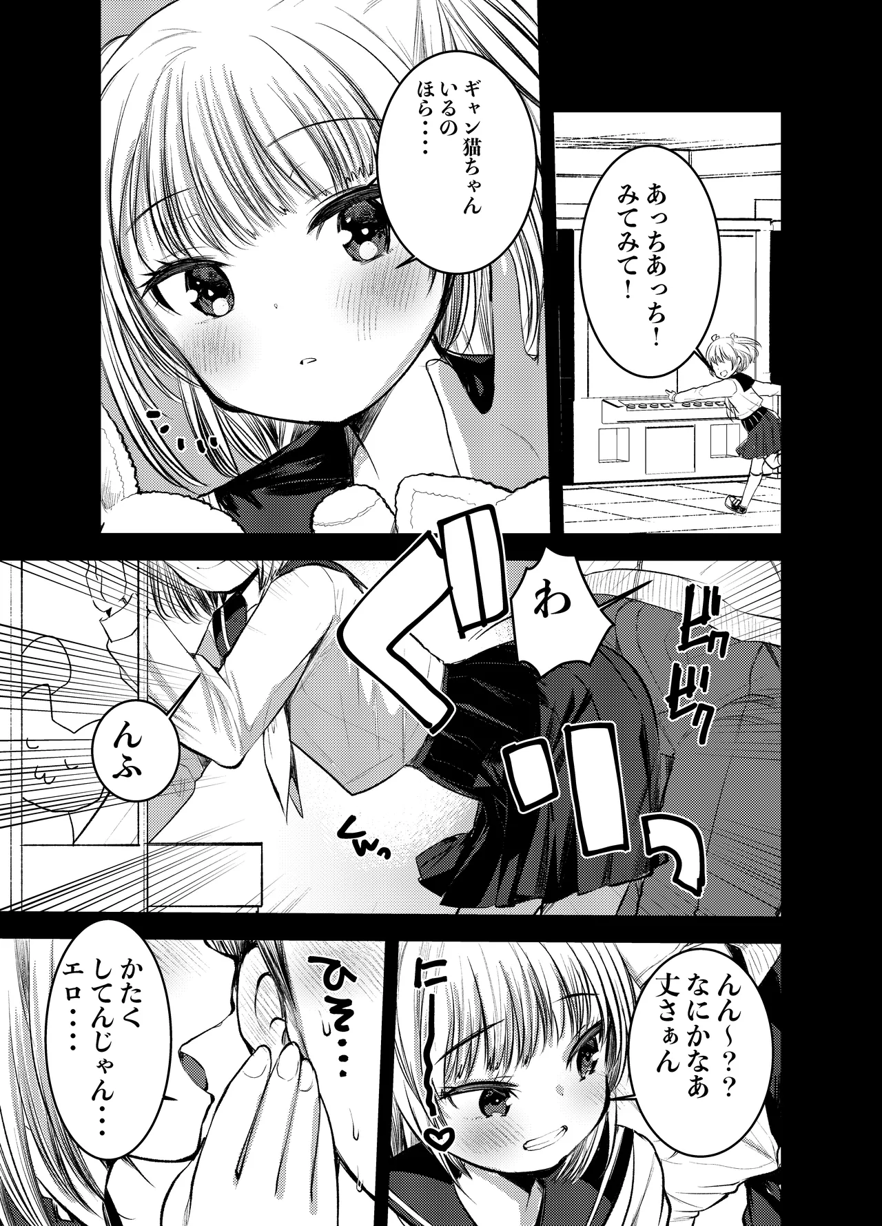 セックスしたくてたまらないなまいきかのじょをイかせないでみた page 7 full