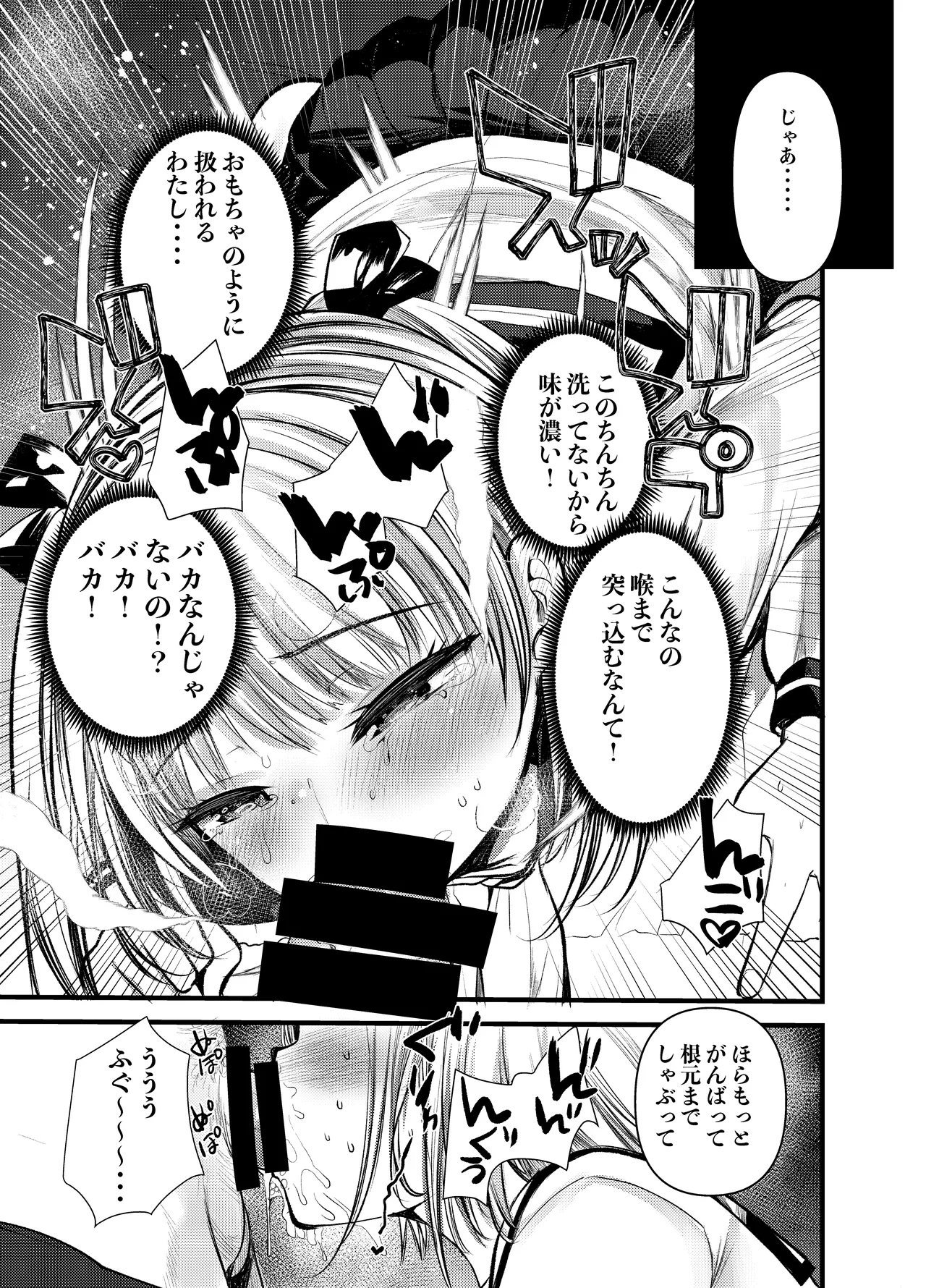 セックスしたくてたまらないなまいきかのじょをイかせないでみた page 9 full