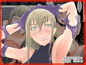teikoku katiku ka tyoukyou1 mazyutu si janne cover