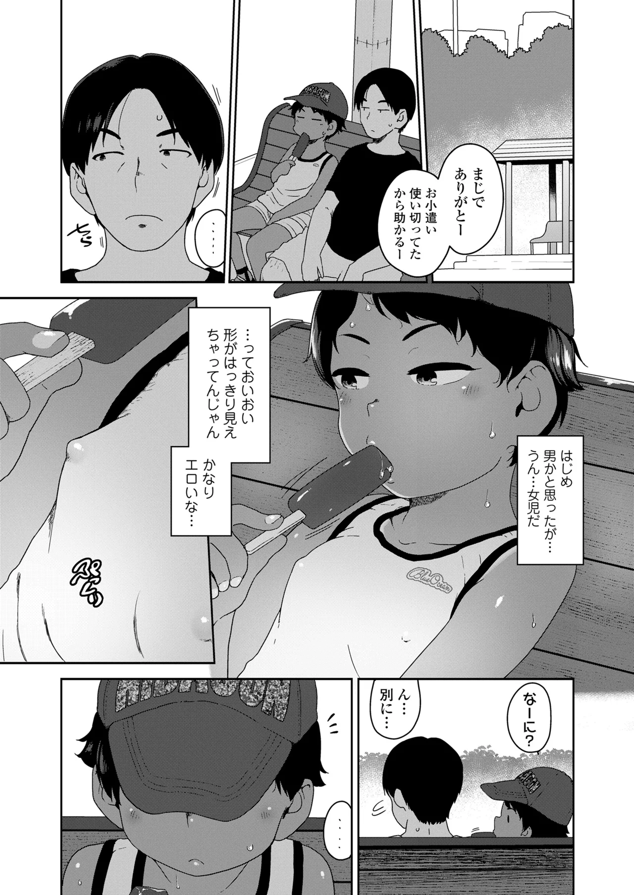 COMIC LOE VOL.21 LOE みにえるおー5時間目 page 4 full