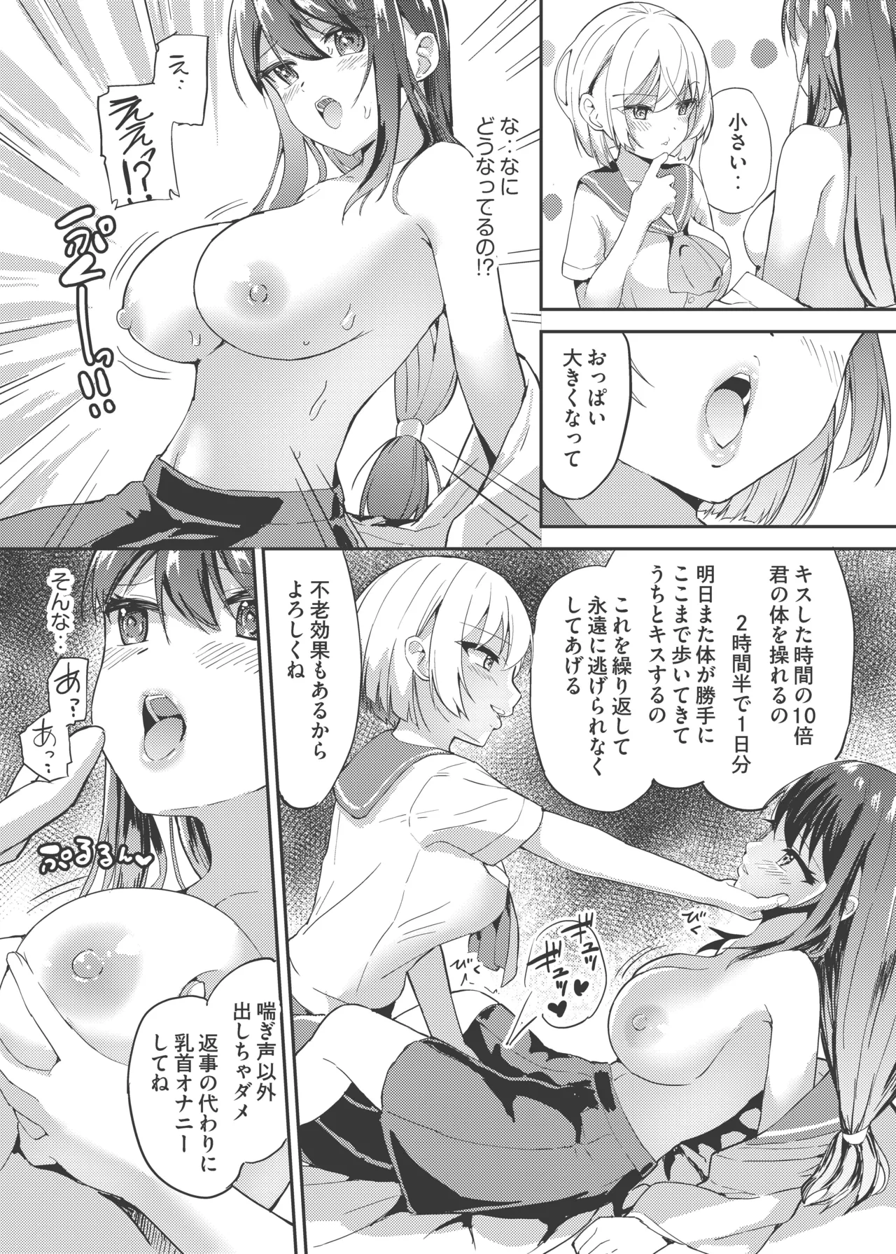 朝露 page 10 full