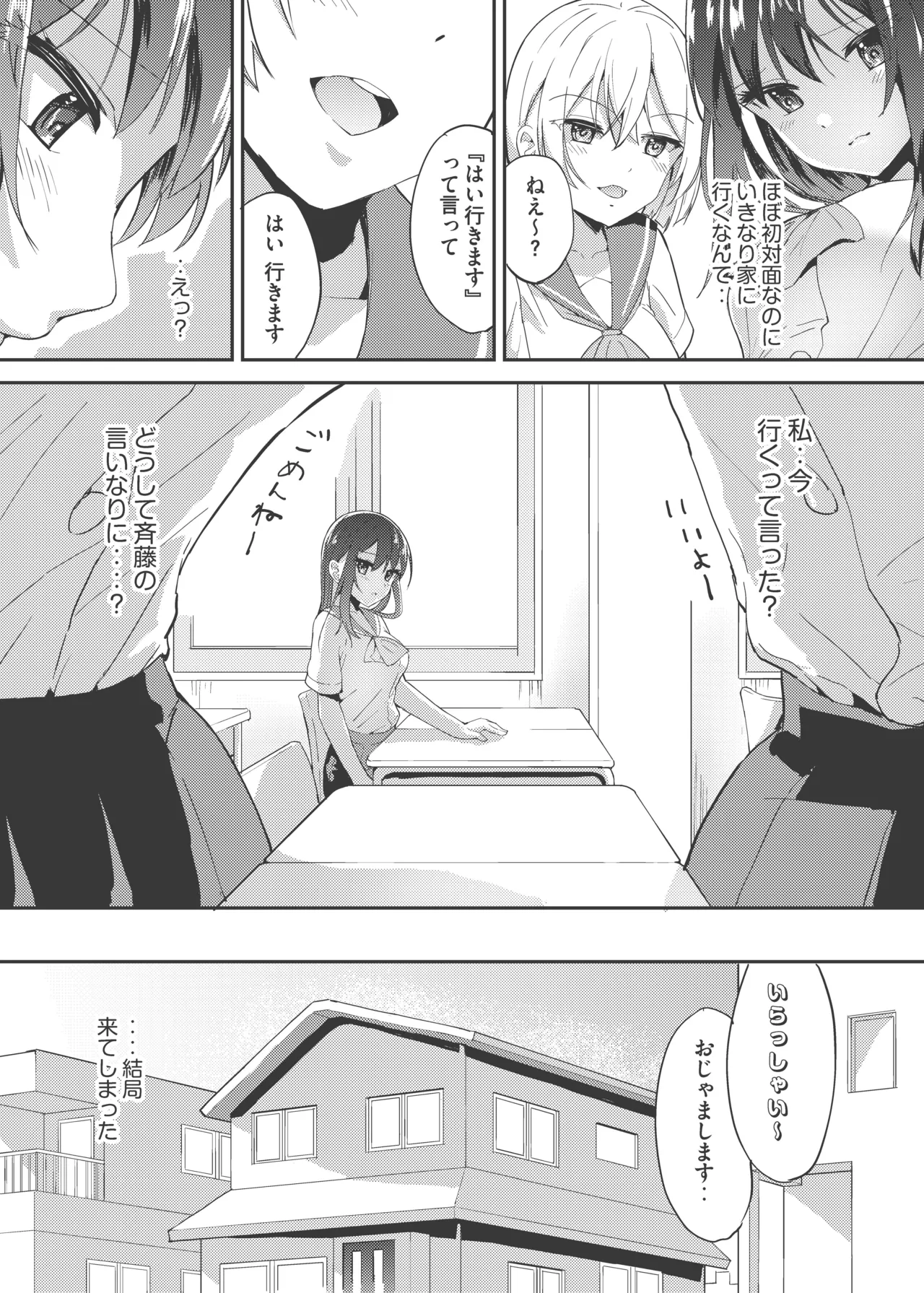 朝露 page 5 full