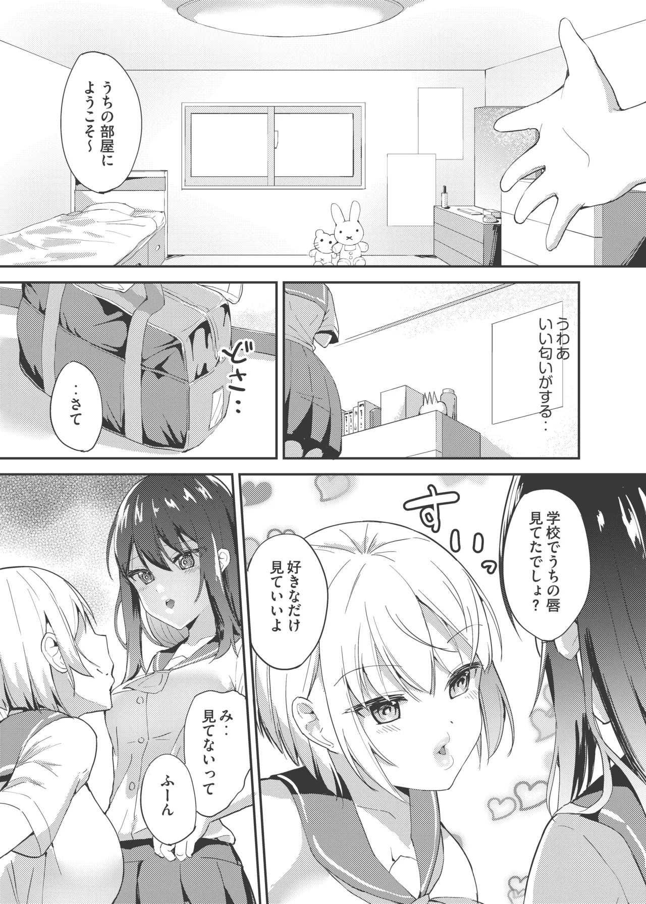 朝露 page 6 full