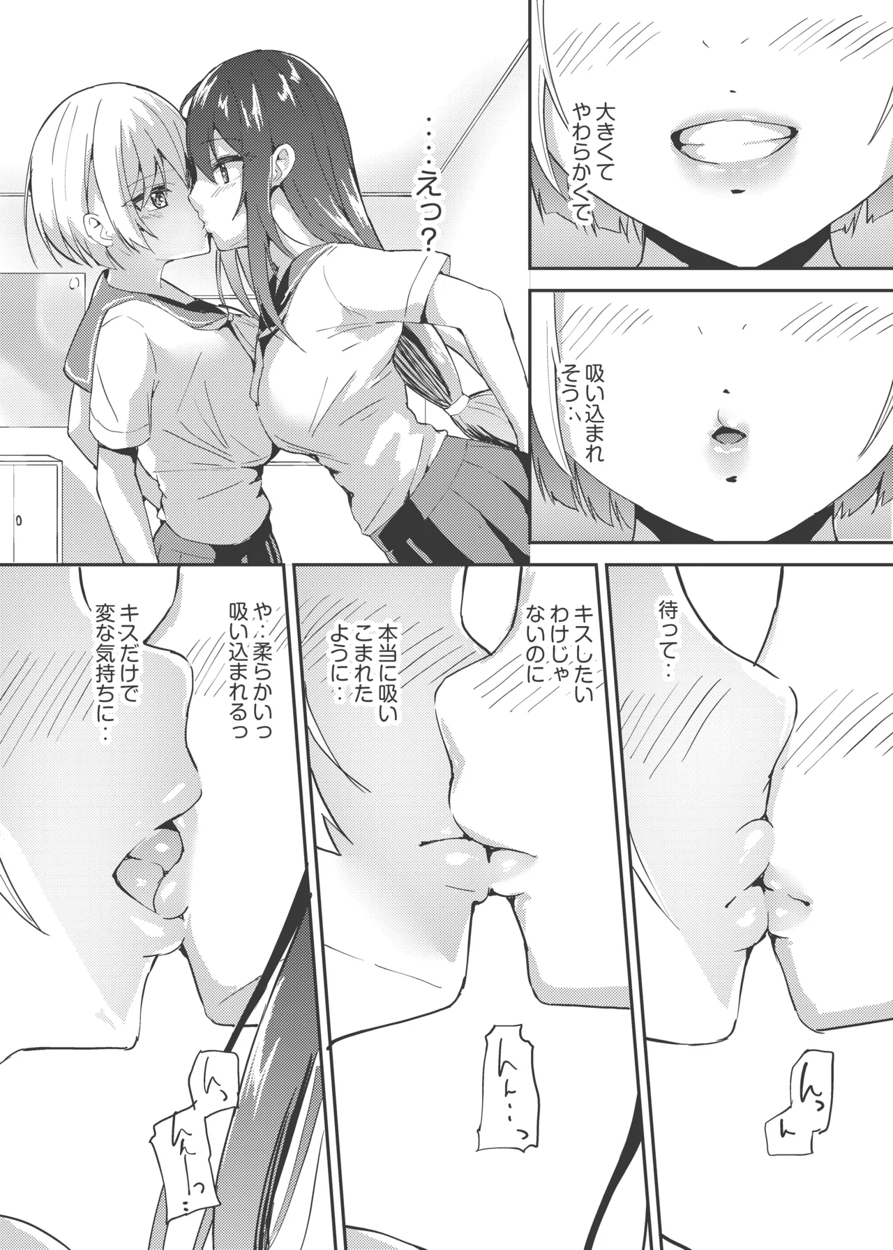 朝露 page 7 full