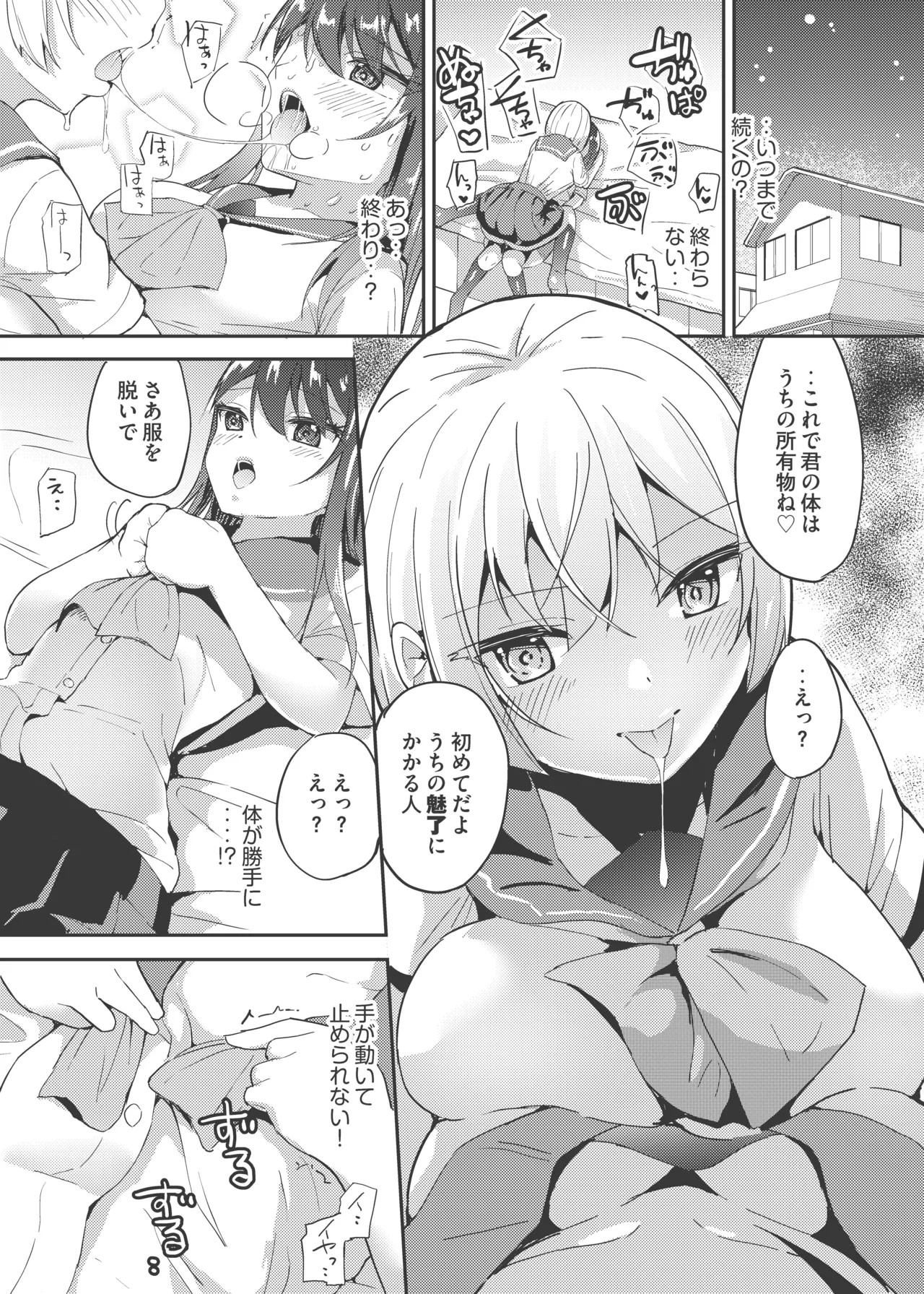 朝露 page 9 full