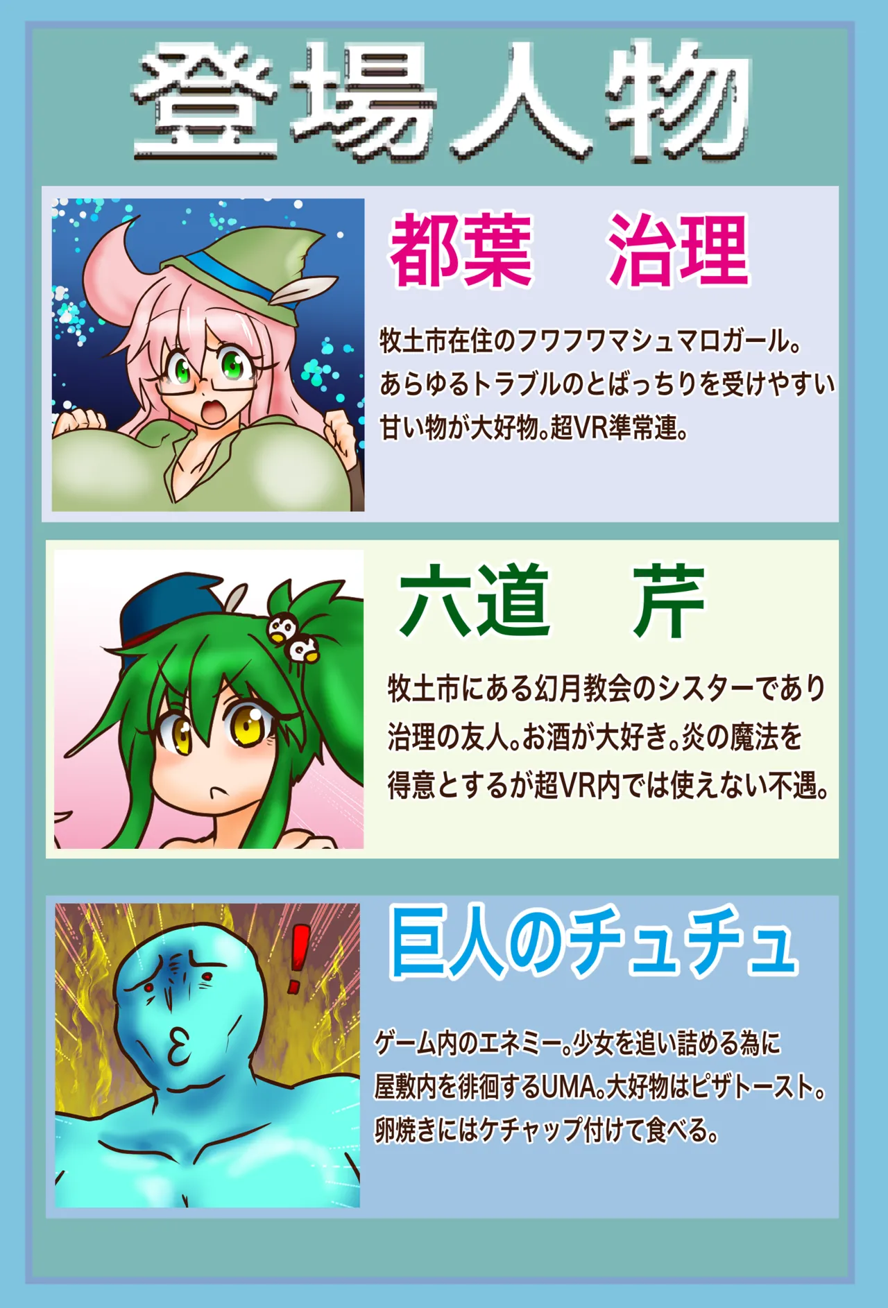 Super VR Creation's Suffering EX: Jiri and Seri's Giant's Mansion Escape page 2 full