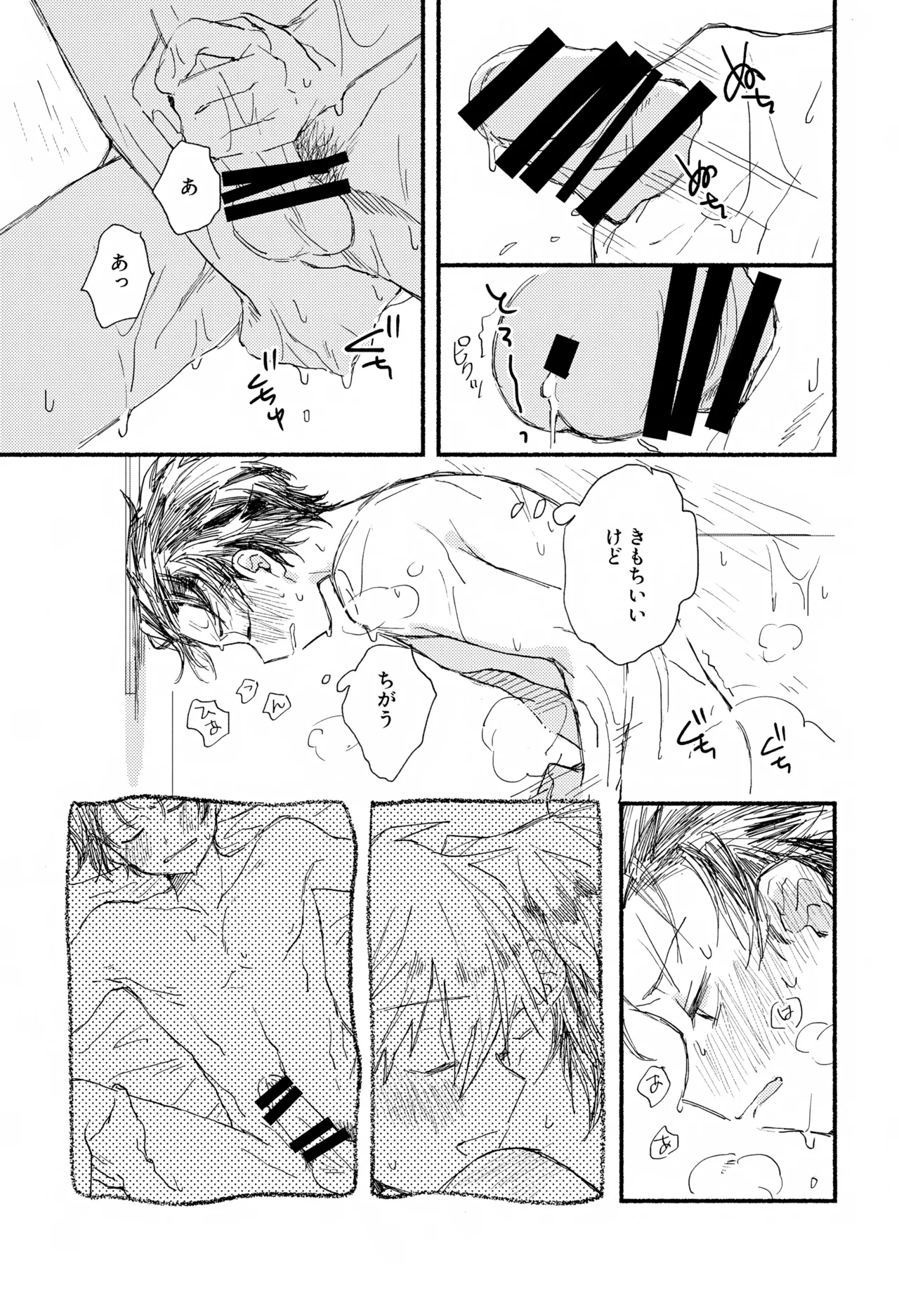 Hayatake ♡ Hajimete Ver. 0721 page 6 full