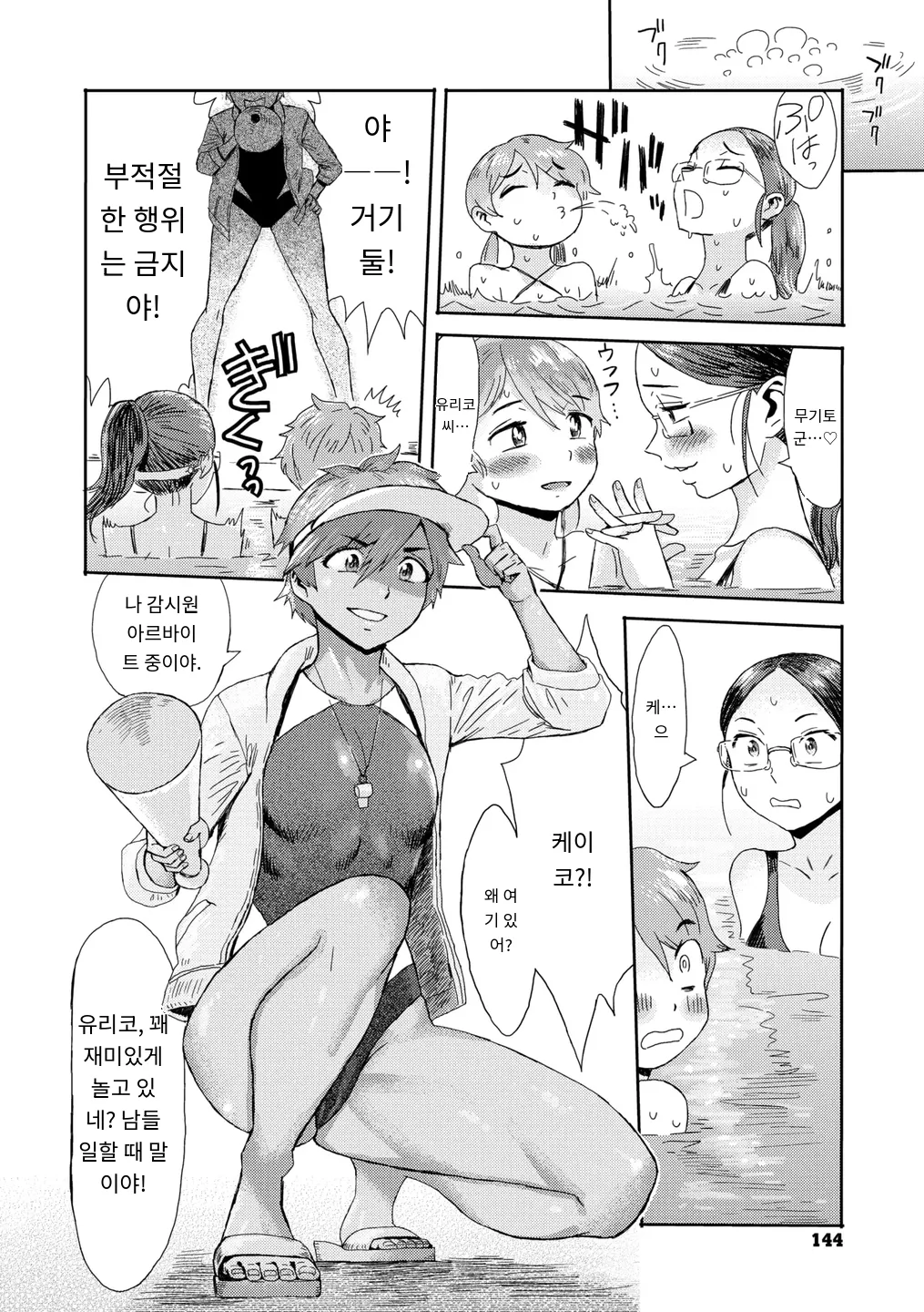 【プールサイドでデンジャー！】 COMIC Megastore Vol. 18 page 10 full