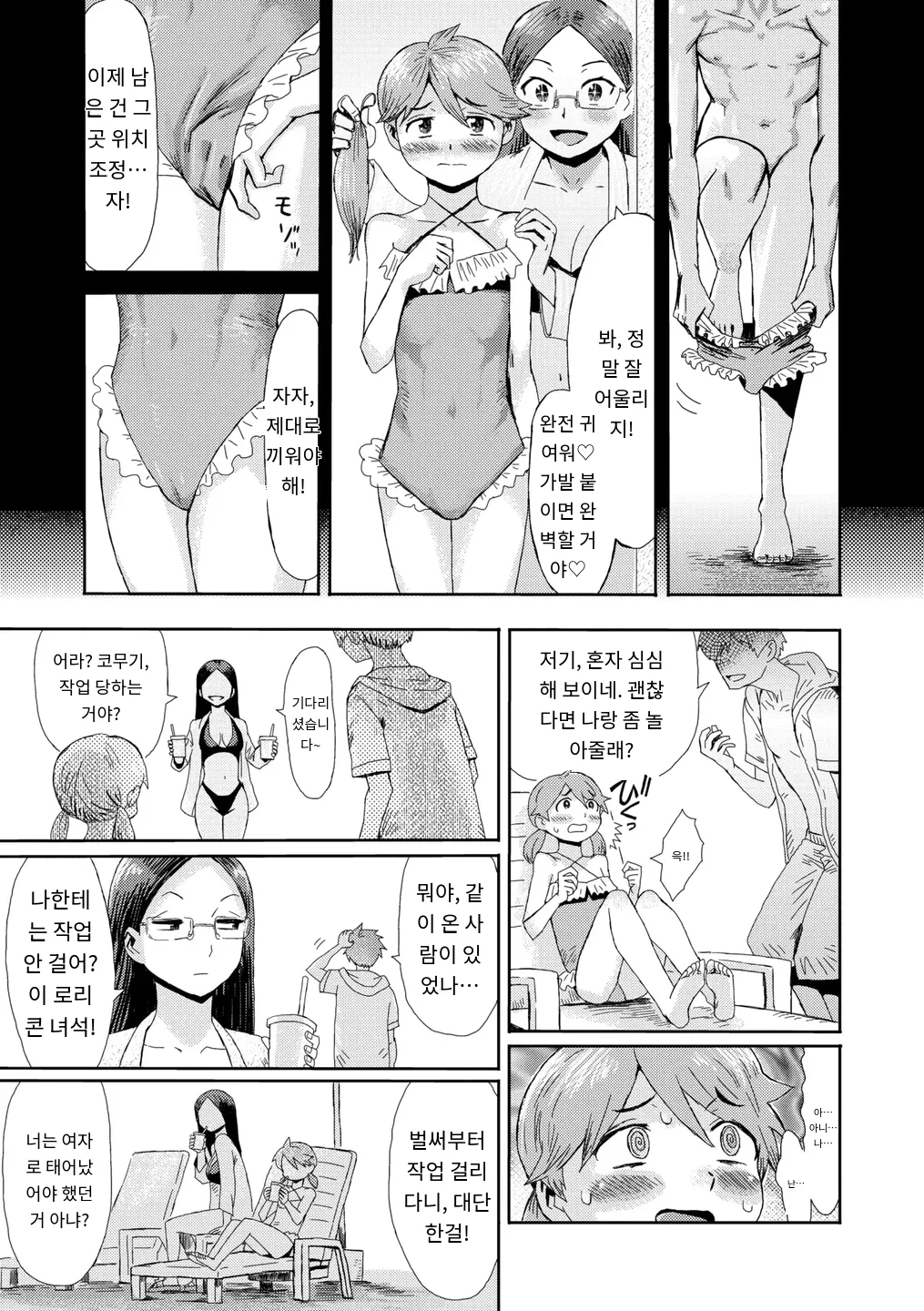 【プールサイドでデンジャー！】 COMIC Megastore Vol. 18 page 3 full