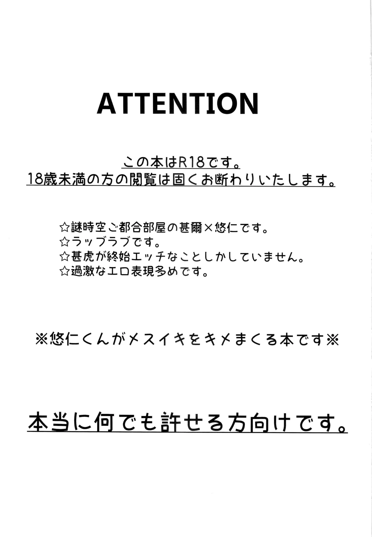 100回メスイキしないと、出られない部屋。 page 3 full
